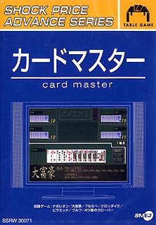 【中古】ショックプライスアドバンスシリーズ カードマスター