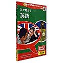 【中古】World Talk 耳で覚える英語