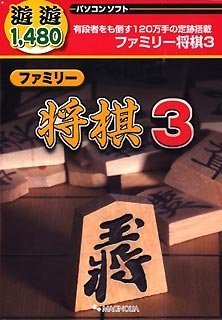 【中古】遊遊 ファミリー将棋 3【メーカー名】メディアカイト【メーカー型番】【ブランド名】メディアカイト【商品説明】 こちらの商品は中古品となっております。 画像はイメージ写真ですので 商品のコンディション・付属品の有無については入荷の度異なります。 買取時より付属していたものはお付けしておりますが付属品や消耗品に保証はございません。 商品ページ画像以外の付属品はございませんのでご了承下さいませ。 中古品のため使用に影響ない程度の使用感・経年劣化（傷、汚れなど）がある場合がございます。 また、中古品の特性上ギフトには適しておりません。 製品に関する詳細や設定方法は メーカーへ直接お問い合わせいただきますようお願い致します。 当店では初期不良に限り 商品到着から7日間は返品を受付けております。 他モールとの併売品の為 完売の際はご連絡致しますのでご了承ください。 プリンター・印刷機器のご注意点 インクは配送中のインク漏れ防止の為、付属しておりませんのでご了承下さい。 ドライバー等ソフトウェア・マニュアルはメーカーサイトより最新版のダウンロードをお願い致します。 ゲームソフトのご注意点 特典・付属品・パッケージ・プロダクトコード・ダウンロードコード等は 付属していない場合がございますので事前にお問合せ下さい。 商品名に「輸入版 / 海外版 / IMPORT 」と記載されている海外版ゲームソフトの一部は日本版のゲーム機では動作しません。 お持ちのゲーム機のバージョンをあらかじめご参照のうえ動作の有無をご確認ください。 輸入版ゲームについてはメーカーサポートの対象外です。 DVD・Blu-rayのご注意点 特典・付属品・パッケージ・プロダクトコード・ダウンロードコード等は 付属していない場合がございますので事前にお問合せ下さい。 商品名に「輸入版 / 海外版 / IMPORT 」と記載されている海外版DVD・Blu-rayにつきましては 映像方式の違いの為、一般的な国内向けプレイヤーにて再生できません。 ご覧になる際はディスクの「リージョンコード」と「映像方式※DVDのみ」に再生機器側が対応している必要があります。 パソコンでは映像方式は関係ないため、リージョンコードさえ合致していれば映像方式を気にすることなく視聴可能です。 商品名に「レンタル落ち 」と記載されている商品につきましてはディスクやジャケットに管理シール（値札・セキュリティータグ・バーコード等含みます）が貼付されています。 ディスクの再生に支障の無い程度の傷やジャケットに傷み（色褪せ・破れ・汚れ・濡れ痕等）が見られる場合がありますので予めご了承ください。 2巻セット以上のレンタル落ちDVD・Blu-rayにつきましては、複数枚収納可能なトールケースに同梱してお届け致します。 トレーディングカードのご注意点 当店での「良い」表記のトレーディングカードはプレイ用でございます。 中古買取り品の為、細かなキズ・白欠け・多少の使用感がございますのでご了承下さいませ。 再録などで型番が違う場合がございます。 違った場合でも事前連絡等は致しておりませんので、型番を気にされる方はご遠慮ください。 ご注文からお届けまで 1、ご注文⇒ご注文は24時間受け付けております。 2、注文確認⇒ご注文後、当店から注文確認メールを送信します。 3、お届けまで3-10営業日程度とお考え下さい。 　※海外在庫品の場合は3週間程度かかる場合がございます。 4、入金確認⇒前払い決済をご選択の場合、ご入金確認後、配送手配を致します。 5、出荷⇒配送準備が整い次第、出荷致します。発送後に出荷完了メールにてご連絡致します。 　※離島、北海道、九州、沖縄は遅れる場合がございます。予めご了承下さい。 当店ではすり替え防止のため、シリアルナンバーを控えております。 万が一、違法行為が発覚した場合は然るべき対応を行わせていただきます。 お客様都合によるご注文後のキャンセル・返品はお受けしておりませんのでご了承下さい。 電話対応は行っておりませんので、ご質問等はメッセージまたはメールにてお願い致します。