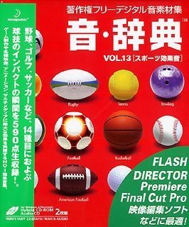 楽天オマツリライフ別館【中古】音・辞典 Vol.13 スポーツ効果音