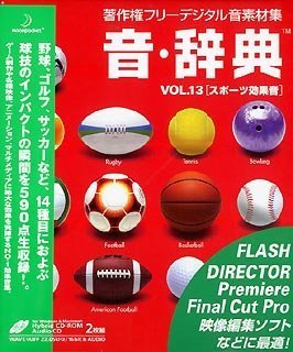 【中古】(非常に良い）音・辞典 Vol.13 スポーツ効果音【メーカー名】データクラフト【メーカー型番】【ブランド名】データクラフト【商品説明】 こちらの商品は中古品となっております。 画像はイメージ写真ですので 商品のコンディション・付属品の有無については入荷の度異なります。 買取時より付属していたものはお付けしておりますが付属品や消耗品に保証はございません。 商品ページ画像以外の付属品はございませんのでご了承下さいませ。 中古品のため使用に影響ない程度の使用感・経年劣化（傷、汚れなど）がある場合がございます。 また、中古品の特性上ギフトには適しておりません。 製品に関する詳細や設定方法は メーカーへ直接お問い合わせいただきますようお願い致します。 当店では初期不良に限り 商品到着から7日間は返品を受付けております。 他モールとの併売品の為 完売の際はご連絡致しますのでご了承ください。 プリンター・印刷機器のご注意点 インクは配送中のインク漏れ防止の為、付属しておりませんのでご了承下さい。 ドライバー等ソフトウェア・マニュアルはメーカーサイトより最新版のダウンロードをお願い致します。 ゲームソフトのご注意点 特典・付属品・パッケージ・プロダクトコード・ダウンロードコード等は 付属していない場合がございますので事前にお問合せ下さい。 商品名に「輸入版 / 海外版 / IMPORT 」と記載されている海外版ゲームソフトの一部は日本版のゲーム機では動作しません。 お持ちのゲーム機のバージョンをあらかじめご参照のうえ動作の有無をご確認ください。 輸入版ゲームについてはメーカーサポートの対象外です。 DVD・Blu-rayのご注意点 特典・付属品・パッケージ・プロダクトコード・ダウンロードコード等は 付属していない場合がございますので事前にお問合せ下さい。 商品名に「輸入版 / 海外版 / IMPORT 」と記載されている海外版DVD・Blu-rayにつきましては 映像方式の違いの為、一般的な国内向けプレイヤーにて再生できません。 ご覧になる際はディスクの「リージョンコード」と「映像方式※DVDのみ」に再生機器側が対応している必要があります。 パソコンでは映像方式は関係ないため、リージョンコードさえ合致していれば映像方式を気にすることなく視聴可能です。 商品名に「レンタル落ち 」と記載されている商品につきましてはディスクやジャケットに管理シール（値札・セキュリティータグ・バーコード等含みます）が貼付されています。 ディスクの再生に支障の無い程度の傷やジャケットに傷み（色褪せ・破れ・汚れ・濡れ痕等）が見られる場合がありますので予めご了承ください。 2巻セット以上のレンタル落ちDVD・Blu-rayにつきましては、複数枚収納可能なトールケースに同梱してお届け致します。 トレーディングカードのご注意点 当店での「良い」表記のトレーディングカードはプレイ用でございます。 中古買取り品の為、細かなキズ・白欠け・多少の使用感がございますのでご了承下さいませ。 再録などで型番が違う場合がございます。 違った場合でも事前連絡等は致しておりませんので、型番を気にされる方はご遠慮ください。 ご注文からお届けまで 1、ご注文⇒ご注文は24時間受け付けております。 2、注文確認⇒ご注文後、当店から注文確認メールを送信します。 3、お届けまで3-10営業日程度とお考え下さい。 　※海外在庫品の場合は3週間程度かかる場合がございます。 4、入金確認⇒前払い決済をご選択の場合、ご入金確認後、配送手配を致します。 5、出荷⇒配送準備が整い次第、出荷致します。発送後に出荷完了メールにてご連絡致します。 　※離島、北海道、九州、沖縄は遅れる場合がございます。予めご了承下さい。 当店ではすり替え防止のため、シリアルナンバーを控えております。 万が一、違法行為が発覚した場合は然るべき対応を行わせていただきます。 お客様都合によるご注文後のキャンセル・返品はお受けしておりませんのでご了承下さい。 電話対応は行っておりませんので、ご質問等はメッセージまたはメールにてお願い致します。