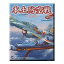 【中古】（非常に良い）本土防空戦 ~B-29を迎撃せよ~