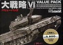 【中古】(非常に良い）大戦略 6 バリューパック【メーカー名】システムソフト・アルファー【メーカー型番】【ブランド名】システムソフト・アルファー【商品説明】 こちらの商品は中古品となっております。 画像はイメージ写真ですので 商品のコンディション・付属品の有無については入荷の度異なります。 買取時より付属していたものはお付けしておりますが付属品や消耗品に保証はございません。 商品ページ画像以外の付属品はございませんのでご了承下さいませ。 中古品のため使用に影響ない程度の使用感・経年劣化（傷、汚れなど）がある場合がございます。 また、中古品の特性上ギフトには適しておりません。 製品に関する詳細や設定方法は メーカーへ直接お問い合わせいただきますようお願い致します。 当店では初期不良に限り 商品到着から7日間は返品を受付けております。 他モールとの併売品の為 完売の際はご連絡致しますのでご了承ください。 プリンター・印刷機器のご注意点 インクは配送中のインク漏れ防止の為、付属しておりませんのでご了承下さい。 ドライバー等ソフトウェア・マニュアルはメーカーサイトより最新版のダウンロードをお願い致します。 ゲームソフトのご注意点 特典・付属品・パッケージ・プロダクトコード・ダウンロードコード等は 付属していない場合がございますので事前にお問合せ下さい。 商品名に「輸入版 / 海外版 / IMPORT 」と記載されている海外版ゲームソフトの一部は日本版のゲーム機では動作しません。 お持ちのゲーム機のバージョンをあらかじめご参照のうえ動作の有無をご確認ください。 輸入版ゲームについてはメーカーサポートの対象外です。 DVD・Blu-rayのご注意点 特典・付属品・パッケージ・プロダクトコード・ダウンロードコード等は 付属していない場合がございますので事前にお問合せ下さい。 商品名に「輸入版 / 海外版 / IMPORT 」と記載されている海外版DVD・Blu-rayにつきましては 映像方式の違いの為、一般的な国内向けプレイヤーにて再生できません。 ご覧になる際はディスクの「リージョンコード」と「映像方式※DVDのみ」に再生機器側が対応している必要があります。 パソコンでは映像方式は関係ないため、リージョンコードさえ合致していれば映像方式を気にすることなく視聴可能です。 商品名に「レンタル落ち 」と記載されている商品につきましてはディスクやジャケットに管理シール（値札・セキュリティータグ・バーコード等含みます）が貼付されています。 ディスクの再生に支障の無い程度の傷やジャケットに傷み（色褪せ・破れ・汚れ・濡れ痕等）が見られる場合がありますので予めご了承ください。 2巻セット以上のレンタル落ちDVD・Blu-rayにつきましては、複数枚収納可能なトールケースに同梱してお届け致します。 トレーディングカードのご注意点 当店での「良い」表記のトレーディングカードはプレイ用でございます。 中古買取り品の為、細かなキズ・白欠け・多少の使用感がございますのでご了承下さいませ。 再録などで型番が違う場合がございます。 違った場合でも事前連絡等は致しておりませんので、型番を気にされる方はご遠慮ください。 ご注文からお届けまで 1、ご注文⇒ご注文は24時間受け付けております。 2、注文確認⇒ご注文後、当店から注文確認メールを送信します。 3、お届けまで3-10営業日程度とお考え下さい。 　※海外在庫品の場合は3週間程度かかる場合がございます。 4、入金確認⇒前払い決済をご選択の場合、ご入金確認後、配送手配を致します。 5、出荷⇒配送準備が整い次第、出荷致します。発送後に出荷完了メールにてご連絡致します。 　※離島、北海道、九州、沖縄は遅れる場合がございます。予めご了承下さい。 当店ではすり替え防止のため、シリアルナンバーを控えております。 万が一、違法行為が発覚した場合は然るべき対応を行わせていただきます。 お客様都合によるご注文後のキャンセル・返品はお受けしておりませんのでご了承下さい。 電話対応は行っておりませんので、ご質問等はメッセージまたはメールにてお願い致します。