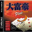 【中古】爆発的1480 大富豪 Plus 5