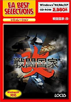 【中古】(非常に良い）EA Best Selections 戦闘国家 ~改~【メーカー名】エレクトロニック・アーツ【メーカー型番】【ブランド名】ローカス【商品説明】 こちらの商品は中古品となっております。 画像はイメージ写真ですので 商品のコンディション・付属品の有無については入荷の度異なります。 買取時より付属していたものはお付けしておりますが付属品や消耗品に保証はございません。 商品ページ画像以外の付属品はございませんのでご了承下さいませ。 中古品のため使用に影響ない程度の使用感・経年劣化（傷、汚れなど）がある場合がございます。 また、中古品の特性上ギフトには適しておりません。 製品に関する詳細や設定方法は メーカーへ直接お問い合わせいただきますようお願い致します。 当店では初期不良に限り 商品到着から7日間は返品を受付けております。 他モールとの併売品の為 完売の際はご連絡致しますのでご了承ください。 プリンター・印刷機器のご注意点 インクは配送中のインク漏れ防止の為、付属しておりませんのでご了承下さい。 ドライバー等ソフトウェア・マニュアルはメーカーサイトより最新版のダウンロードをお願い致します。 ゲームソフトのご注意点 特典・付属品・パッケージ・プロダクトコード・ダウンロードコード等は 付属していない場合がございますので事前にお問合せ下さい。 商品名に「輸入版 / 海外版 / IMPORT 」と記載されている海外版ゲームソフトの一部は日本版のゲーム機では動作しません。 お持ちのゲーム機のバージョンをあらかじめご参照のうえ動作の有無をご確認ください。 輸入版ゲームについてはメーカーサポートの対象外です。 DVD・Blu-rayのご注意点 特典・付属品・パッケージ・プロダクトコード・ダウンロードコード等は 付属していない場合がございますので事前にお問合せ下さい。 商品名に「輸入版 / 海外版 / IMPORT 」と記載されている海外版DVD・Blu-rayにつきましては 映像方式の違いの為、一般的な国内向けプレイヤーにて再生できません。 ご覧になる際はディスクの「リージョンコード」と「映像方式※DVDのみ」に再生機器側が対応している必要があります。 パソコンでは映像方式は関係ないため、リージョンコードさえ合致していれば映像方式を気にすることなく視聴可能です。 商品名に「レンタル落ち 」と記載されている商品につきましてはディスクやジャケットに管理シール（値札・セキュリティータグ・バーコード等含みます）が貼付されています。 ディスクの再生に支障の無い程度の傷やジャケットに傷み（色褪せ・破れ・汚れ・濡れ痕等）が見られる場合がありますので予めご了承ください。 2巻セット以上のレンタル落ちDVD・Blu-rayにつきましては、複数枚収納可能なトールケースに同梱してお届け致します。 トレーディングカードのご注意点 当店での「良い」表記のトレーディングカードはプレイ用でございます。 中古買取り品の為、細かなキズ・白欠け・多少の使用感がございますのでご了承下さいませ。 再録などで型番が違う場合がございます。 違った場合でも事前連絡等は致しておりませんので、型番を気にされる方はご遠慮ください。 ご注文からお届けまで 1、ご注文⇒ご注文は24時間受け付けております。 2、注文確認⇒ご注文後、当店から注文確認メールを送信します。 3、お届けまで3-10営業日程度とお考え下さい。 　※海外在庫品の場合は3週間程度かかる場合がございます。 4、入金確認⇒前払い決済をご選択の場合、ご入金確認後、配送手配を致します。 5、出荷⇒配送準備が整い次第、出荷致します。発送後に出荷完了メールにてご連絡致します。 　※離島、北海道、九州、沖縄は遅れる場合がございます。予めご了承下さい。 当店ではすり替え防止のため、シリアルナンバーを控えております。 万が一、違法行為が発覚した場合は然るべき対応を行わせていただきます。 お客様都合によるご注文後のキャンセル・返品はお受けしておりませんのでご了承下さい。 電話対応は行っておりませんので、ご質問等はメッセージまたはメールにてお願い致します。