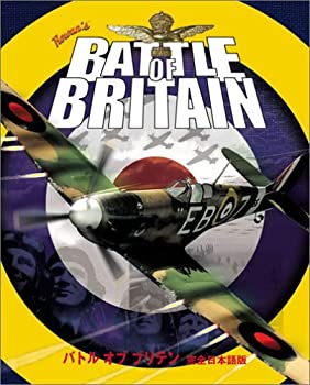 【中古】バトル オブ ブリテン 完全日本語版【メーカー名】エレクトロニック・アーツ【メーカー型番】【ブランド名】マイピック【商品説明】 こちらの商品は中古品となっております。 画像はイメージ写真ですので 商品のコンディション・付属品の有無については入荷の度異なります。 買取時より付属していたものはお付けしておりますが付属品や消耗品に保証はございません。 商品ページ画像以外の付属品はございませんのでご了承下さいませ。 中古品のため使用に影響ない程度の使用感・経年劣化（傷、汚れなど）がある場合がございます。 また、中古品の特性上ギフトには適しておりません。 製品に関する詳細や設定方法は メーカーへ直接お問い合わせいただきますようお願い致します。 当店では初期不良に限り 商品到着から7日間は返品を受付けております。 他モールとの併売品の為 完売の際はご連絡致しますのでご了承ください。 プリンター・印刷機器のご注意点 インクは配送中のインク漏れ防止の為、付属しておりませんのでご了承下さい。 ドライバー等ソフトウェア・マニュアルはメーカーサイトより最新版のダウンロードをお願い致します。 ゲームソフトのご注意点 特典・付属品・パッケージ・プロダクトコード・ダウンロードコード等は 付属していない場合がございますので事前にお問合せ下さい。 商品名に「輸入版 / 海外版 / IMPORT 」と記載されている海外版ゲームソフトの一部は日本版のゲーム機では動作しません。 お持ちのゲーム機のバージョンをあらかじめご参照のうえ動作の有無をご確認ください。 輸入版ゲームについてはメーカーサポートの対象外です。 DVD・Blu-rayのご注意点 特典・付属品・パッケージ・プロダクトコード・ダウンロードコード等は 付属していない場合がございますので事前にお問合せ下さい。 商品名に「輸入版 / 海外版 / IMPORT 」と記載されている海外版DVD・Blu-rayにつきましては 映像方式の違いの為、一般的な国内向けプレイヤーにて再生できません。 ご覧になる際はディスクの「リージョンコード」と「映像方式※DVDのみ」に再生機器側が対応している必要があります。 パソコンでは映像方式は関係ないため、リージョンコードさえ合致していれば映像方式を気にすることなく視聴可能です。 商品名に「レンタル落ち 」と記載されている商品につきましてはディスクやジャケットに管理シール（値札・セキュリティータグ・バーコード等含みます）が貼付されています。 ディスクの再生に支障の無い程度の傷やジャケットに傷み（色褪せ・破れ・汚れ・濡れ痕等）が見られる場合がありますので予めご了承ください。 2巻セット以上のレンタル落ちDVD・Blu-rayにつきましては、複数枚収納可能なトールケースに同梱してお届け致します。 トレーディングカードのご注意点 当店での「良い」表記のトレーディングカードはプレイ用でございます。 中古買取り品の為、細かなキズ・白欠け・多少の使用感がございますのでご了承下さいませ。 再録などで型番が違う場合がございます。 違った場合でも事前連絡等は致しておりませんので、型番を気にされる方はご遠慮ください。 ご注文からお届けまで 1、ご注文⇒ご注文は24時間受け付けております。 2、注文確認⇒ご注文後、当店から注文確認メールを送信します。 3、お届けまで3-10営業日程度とお考え下さい。 　※海外在庫品の場合は3週間程度かかる場合がございます。 4、入金確認⇒前払い決済をご選択の場合、ご入金確認後、配送手配を致します。 5、出荷⇒配送準備が整い次第、出荷致します。発送後に出荷完了メールにてご連絡致します。 　※離島、北海道、九州、沖縄は遅れる場合がございます。予めご了承下さい。 当店ではすり替え防止のため、シリアルナンバーを控えております。 万が一、違法行為が発覚した場合は然るべき対応を行わせていただきます。 お客様都合によるご注文後のキャンセル・返品はお受けしておりませんのでご了承下さい。 電話対応は行っておりませんので、ご質問等はメッセージまたはメールにてお願い致します。