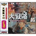 【中古】Ultra Series 大戦略 5 DX【メーカー名】メディアカイト【メーカー型番】【ブランド名】メディアカイト【商品説明】 こちらの商品は中古品となっております。 画像はイメージ写真ですので 商品のコンディション・付属品の有無については入荷の度異なります。 買取時より付属していたものはお付けしておりますが付属品や消耗品に保証はございません。 商品ページ画像以外の付属品はございませんのでご了承下さいませ。 中古品のため使用に影響ない程度の使用感・経年劣化（傷、汚れなど）がある場合がございます。 また、中古品の特性上ギフトには適しておりません。 製品に関する詳細や設定方法は メーカーへ直接お問い合わせいただきますようお願い致します。 当店では初期不良に限り 商品到着から7日間は返品を受付けております。 他モールとの併売品の為 完売の際はご連絡致しますのでご了承ください。 プリンター・印刷機器のご注意点 インクは配送中のインク漏れ防止の為、付属しておりませんのでご了承下さい。 ドライバー等ソフトウェア・マニュアルはメーカーサイトより最新版のダウンロードをお願い致します。 ゲームソフトのご注意点 特典・付属品・パッケージ・プロダクトコード・ダウンロードコード等は 付属していない場合がございますので事前にお問合せ下さい。 商品名に「輸入版 / 海外版 / IMPORT 」と記載されている海外版ゲームソフトの一部は日本版のゲーム機では動作しません。 お持ちのゲーム機のバージョンをあらかじめご参照のうえ動作の有無をご確認ください。 輸入版ゲームについてはメーカーサポートの対象外です。 DVD・Blu-rayのご注意点 特典・付属品・パッケージ・プロダクトコード・ダウンロードコード等は 付属していない場合がございますので事前にお問合せ下さい。 商品名に「輸入版 / 海外版 / IMPORT 」と記載されている海外版DVD・Blu-rayにつきましては 映像方式の違いの為、一般的な国内向けプレイヤーにて再生できません。 ご覧になる際はディスクの「リージョンコード」と「映像方式※DVDのみ」に再生機器側が対応している必要があります。 パソコンでは映像方式は関係ないため、リージョンコードさえ合致していれば映像方式を気にすることなく視聴可能です。 商品名に「レンタル落ち 」と記載されている商品につきましてはディスクやジャケットに管理シール（値札・セキュリティータグ・バーコード等含みます）が貼付されています。 ディスクの再生に支障の無い程度の傷やジャケットに傷み（色褪せ・破れ・汚れ・濡れ痕等）が見られる場合がありますので予めご了承ください。 2巻セット以上のレンタル落ちDVD・Blu-rayにつきましては、複数枚収納可能なトールケースに同梱してお届け致します。 トレーディングカードのご注意点 当店での「良い」表記のトレーディングカードはプレイ用でございます。 中古買取り品の為、細かなキズ・白欠け・多少の使用感がございますのでご了承下さいませ。 再録などで型番が違う場合がございます。 違った場合でも事前連絡等は致しておりませんので、型番を気にされる方はご遠慮ください。 ご注文からお届けまで 1、ご注文⇒ご注文は24時間受け付けております。 2、注文確認⇒ご注文後、当店から注文確認メールを送信します。 3、お届けまで3-10営業日程度とお考え下さい。 　※海外在庫品の場合は3週間程度かかる場合がございます。 4、入金確認⇒前払い決済をご選択の場合、ご入金確認後、配送手配を致します。 5、出荷⇒配送準備が整い次第、出荷致します。発送後に出荷完了メールにてご連絡致します。 　※離島、北海道、九州、沖縄は遅れる場合がございます。予めご了承下さい。 当店ではすり替え防止のため、シリアルナンバーを控えております。 万が一、違法行為が発覚した場合は然るべき対応を行わせていただきます。 お客様都合によるご注文後のキャンセル・返品はお受けしておりませんのでご了承下さい。 電話対応は行っておりませんので、ご質問等はメッセージまたはメールにてお願い致します。