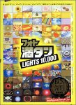 【中古】フォト満タン LIGHTS 10000【メーカー名】デザインエクスチェンジ【メーカー型番】【ブランド名】デザインエクスチェンジ【商品説明】 こちらの商品は中古品となっております。 画像はイメージ写真ですので 商品のコンディション・付属品の有無については入荷の度異なります。 買取時より付属していたものはお付けしておりますが付属品や消耗品に保証はございません。 商品ページ画像以外の付属品はございませんのでご了承下さいませ。 中古品のため使用に影響ない程度の使用感・経年劣化（傷、汚れなど）がある場合がございます。 また、中古品の特性上ギフトには適しておりません。 製品に関する詳細や設定方法は メーカーへ直接お問い合わせいただきますようお願い致します。 当店では初期不良に限り 商品到着から7日間は返品を受付けております。 他モールとの併売品の為 完売の際はご連絡致しますのでご了承ください。 プリンター・印刷機器のご注意点 インクは配送中のインク漏れ防止の為、付属しておりませんのでご了承下さい。 ドライバー等ソフトウェア・マニュアルはメーカーサイトより最新版のダウンロードをお願い致します。 ゲームソフトのご注意点 特典・付属品・パッケージ・プロダクトコード・ダウンロードコード等は 付属していない場合がございますので事前にお問合せ下さい。 商品名に「輸入版 / 海外版 / IMPORT 」と記載されている海外版ゲームソフトの一部は日本版のゲーム機では動作しません。 お持ちのゲーム機のバージョンをあらかじめご参照のうえ動作の有無をご確認ください。 輸入版ゲームについてはメーカーサポートの対象外です。 DVD・Blu-rayのご注意点 特典・付属品・パッケージ・プロダクトコード・ダウンロードコード等は 付属していない場合がございますので事前にお問合せ下さい。 商品名に「輸入版 / 海外版 / IMPORT 」と記載されている海外版DVD・Blu-rayにつきましては 映像方式の違いの為、一般的な国内向けプレイヤーにて再生できません。 ご覧になる際はディスクの「リージョンコード」と「映像方式※DVDのみ」に再生機器側が対応している必要があります。 パソコンでは映像方式は関係ないため、リージョンコードさえ合致していれば映像方式を気にすることなく視聴可能です。 商品名に「レンタル落ち 」と記載されている商品につきましてはディスクやジャケットに管理シール（値札・セキュリティータグ・バーコード等含みます）が貼付されています。 ディスクの再生に支障の無い程度の傷やジャケットに傷み（色褪せ・破れ・汚れ・濡れ痕等）が見られる場合がありますので予めご了承ください。 2巻セット以上のレンタル落ちDVD・Blu-rayにつきましては、複数枚収納可能なトールケースに同梱してお届け致します。 トレーディングカードのご注意点 当店での「良い」表記のトレーディングカードはプレイ用でございます。 中古買取り品の為、細かなキズ・白欠け・多少の使用感がございますのでご了承下さいませ。 再録などで型番が違う場合がございます。 違った場合でも事前連絡等は致しておりませんので、型番を気にされる方はご遠慮ください。 ご注文からお届けまで 1、ご注文⇒ご注文は24時間受け付けております。 2、注文確認⇒ご注文後、当店から注文確認メールを送信します。 3、お届けまで3-10営業日程度とお考え下さい。 　※海外在庫品の場合は3週間程度かかる場合がございます。 4、入金確認⇒前払い決済をご選択の場合、ご入金確認後、配送手配を致します。 5、出荷⇒配送準備が整い次第、出荷致します。発送後に出荷完了メールにてご連絡致します。 　※離島、北海道、九州、沖縄は遅れる場合がございます。予めご了承下さい。 当店ではすり替え防止のため、シリアルナンバーを控えております。 万が一、違法行為が発覚した場合は然るべき対応を行わせていただきます。 お客様都合によるご注文後のキャンセル・返品はお受けしておりませんのでご了承下さい。 電話対応は行っておりませんので、ご質問等はメッセージまたはメールにてお願い致します。