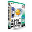 【中古】media5 Special 資格試験サクセスシリーズ 基本情報技術者試験 2002年度版