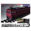 【中古】鉄道模型シミュレーター3 第1号 パワードバイトミックス XP【メーカー名】アイマジック【メーカー型番】【ブランド名】アイマジック【商品説明】 こちらの商品は中古品となっております。 画像はイメージ写真ですので 商品のコンディション・付属品の有無については入荷の度異なります。 買取時より付属していたものはお付けしておりますが付属品や消耗品に保証はございません。 商品ページ画像以外の付属品はございませんのでご了承下さいませ。 中古品のため使用に影響ない程度の使用感・経年劣化（傷、汚れなど）がある場合がございます。 また、中古品の特性上ギフトには適しておりません。 製品に関する詳細や設定方法は メーカーへ直接お問い合わせいただきますようお願い致します。 当店では初期不良に限り 商品到着から7日間は返品を受付けております。 他モールとの併売品の為 完売の際はご連絡致しますのでご了承ください。 プリンター・印刷機器のご注意点 インクは配送中のインク漏れ防止の為、付属しておりませんのでご了承下さい。 ドライバー等ソフトウェア・マニュアルはメーカーサイトより最新版のダウンロードをお願い致します。 ゲームソフトのご注意点 特典・付属品・パッケージ・プロダクトコード・ダウンロードコード等は 付属していない場合がございますので事前にお問合せ下さい。 商品名に「輸入版 / 海外版 / IMPORT 」と記載されている海外版ゲームソフトの一部は日本版のゲーム機では動作しません。 お持ちのゲーム機のバージョンをあらかじめご参照のうえ動作の有無をご確認ください。 輸入版ゲームについてはメーカーサポートの対象外です。 DVD・Blu-rayのご注意点 特典・付属品・パッケージ・プロダクトコード・ダウンロードコード等は 付属していない場合がございますので事前にお問合せ下さい。 商品名に「輸入版 / 海外版 / IMPORT 」と記載されている海外版DVD・Blu-rayにつきましては 映像方式の違いの為、一般的な国内向けプレイヤーにて再生できません。 ご覧になる際はディスクの「リージョンコード」と「映像方式※DVDのみ」に再生機器側が対応している必要があります。 パソコンでは映像方式は関係ないため、リージョンコードさえ合致していれば映像方式を気にすることなく視聴可能です。 商品名に「レンタル落ち 」と記載されている商品につきましてはディスクやジャケットに管理シール（値札・セキュリティータグ・バーコード等含みます）が貼付されています。 ディスクの再生に支障の無い程度の傷やジャケットに傷み（色褪せ・破れ・汚れ・濡れ痕等）が見られる場合がありますので予めご了承ください。 2巻セット以上のレンタル落ちDVD・Blu-rayにつきましては、複数枚収納可能なトールケースに同梱してお届け致します。 トレーディングカードのご注意点 当店での「良い」表記のトレーディングカードはプレイ用でございます。 中古買取り品の為、細かなキズ・白欠け・多少の使用感がございますのでご了承下さいませ。 再録などで型番が違う場合がございます。 違った場合でも事前連絡等は致しておりませんので、型番を気にされる方はご遠慮ください。 ご注文からお届けまで 1、ご注文⇒ご注文は24時間受け付けております。 2、注文確認⇒ご注文後、当店から注文確認メールを送信します。 3、お届けまで3-10営業日程度とお考え下さい。 　※海外在庫品の場合は3週間程度かかる場合がございます。 4、入金確認⇒前払い決済をご選択の場合、ご入金確認後、配送手配を致します。 5、出荷⇒配送準備が整い次第、出荷致します。発送後に出荷完了メールにてご連絡致します。 　※離島、北海道、九州、沖縄は遅れる場合がございます。予めご了承下さい。 当店ではすり替え防止のため、シリアルナンバーを控えております。 万が一、違法行為が発覚した場合は然るべき対応を行わせていただきます。 お客様都合によるご注文後のキャンセル・返品はお受けしておりませんのでご了承下さい。 電話対応は行っておりませんので、ご質問等はメッセージまたはメールにてお願い致します。