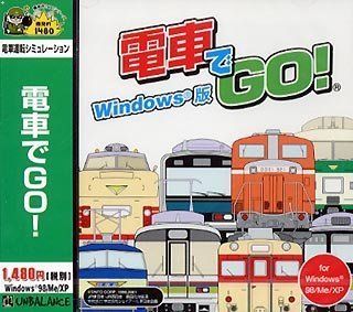 【中古】爆発的1480 電車でGO! Windows版