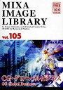 【中古】「未使用品」MIXA Image Library Vol.105「CG・グローバルビジネス」(2)