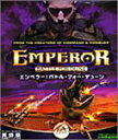 【中古】エンペラー:バトル・フォー・デューン