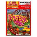 【中古】EA Best Selections ローラーコースター タイクーン【メーカー名】エレクトロニック・アーツ【メーカー型番】【ブランド名】エレクトロニック・アーツ・スクウェア【商品説明】 こちらの商品は中古品となっております。 画像はイメージ写真ですので 商品のコンディション・付属品の有無については入荷の度異なります。 買取時より付属していたものはお付けしておりますが付属品や消耗品に保証はございません。 商品ページ画像以外の付属品はございませんのでご了承下さいませ。 中古品のため使用に影響ない程度の使用感・経年劣化（傷、汚れなど）がある場合がございます。 また、中古品の特性上ギフトには適しておりません。 製品に関する詳細や設定方法は メーカーへ直接お問い合わせいただきますようお願い致します。 当店では初期不良に限り 商品到着から7日間は返品を受付けております。 他モールとの併売品の為 完売の際はご連絡致しますのでご了承ください。 プリンター・印刷機器のご注意点 インクは配送中のインク漏れ防止の為、付属しておりませんのでご了承下さい。 ドライバー等ソフトウェア・マニュアルはメーカーサイトより最新版のダウンロードをお願い致します。 ゲームソフトのご注意点 特典・付属品・パッケージ・プロダクトコード・ダウンロードコード等は 付属していない場合がございますので事前にお問合せ下さい。 商品名に「輸入版 / 海外版 / IMPORT 」と記載されている海外版ゲームソフトの一部は日本版のゲーム機では動作しません。 お持ちのゲーム機のバージョンをあらかじめご参照のうえ動作の有無をご確認ください。 輸入版ゲームについてはメーカーサポートの対象外です。 DVD・Blu-rayのご注意点 特典・付属品・パッケージ・プロダクトコード・ダウンロードコード等は 付属していない場合がございますので事前にお問合せ下さい。 商品名に「輸入版 / 海外版 / IMPORT 」と記載されている海外版DVD・Blu-rayにつきましては 映像方式の違いの為、一般的な国内向けプレイヤーにて再生できません。 ご覧になる際はディスクの「リージョンコード」と「映像方式※DVDのみ」に再生機器側が対応している必要があります。 パソコンでは映像方式は関係ないため、リージョンコードさえ合致していれば映像方式を気にすることなく視聴可能です。 商品名に「レンタル落ち 」と記載されている商品につきましてはディスクやジャケットに管理シール（値札・セキュリティータグ・バーコード等含みます）が貼付されています。 ディスクの再生に支障の無い程度の傷やジャケットに傷み（色褪せ・破れ・汚れ・濡れ痕等）が見られる場合がありますので予めご了承ください。 2巻セット以上のレンタル落ちDVD・Blu-rayにつきましては、複数枚収納可能なトールケースに同梱してお届け致します。 トレーディングカードのご注意点 当店での「良い」表記のトレーディングカードはプレイ用でございます。 中古買取り品の為、細かなキズ・白欠け・多少の使用感がございますのでご了承下さいませ。 再録などで型番が違う場合がございます。 違った場合でも事前連絡等は致しておりませんので、型番を気にされる方はご遠慮ください。 ご注文からお届けまで 1、ご注文⇒ご注文は24時間受け付けております。 2、注文確認⇒ご注文後、当店から注文確認メールを送信します。 3、お届けまで3-10営業日程度とお考え下さい。 　※海外在庫品の場合は3週間程度かかる場合がございます。 4、入金確認⇒前払い決済をご選択の場合、ご入金確認後、配送手配を致します。 5、出荷⇒配送準備が整い次第、出荷致します。発送後に出荷完了メールにてご連絡致します。 　※離島、北海道、九州、沖縄は遅れる場合がございます。予めご了承下さい。 当店ではすり替え防止のため、シリアルナンバーを控えております。 万が一、違法行為が発覚した場合は然るべき対応を行わせていただきます。 お客様都合によるご注文後のキャンセル・返品はお受けしておりませんのでご了承下さい。 電話対応は行っておりませんので、ご質問等はメッセージまたはメールにてお願い致します。