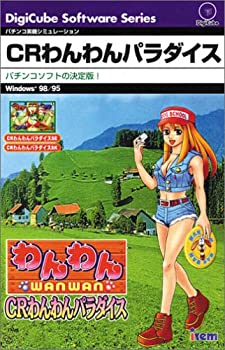 【中古】「非常に良い」CRわんわんパラダイス