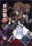 【中古】式神の城 EX【メーカー名】エレクトロニック・アーツ【メーカー型番】【ブランド名】エレクトロニック・アーツ・スクウェア【商品説明】 こちらの商品は中古品となっております。 画像はイメージ写真ですので 商品のコンディション・付属品の有無については入荷の度異なります。 買取時より付属していたものはお付けしておりますが付属品や消耗品に保証はございません。 商品ページ画像以外の付属品はございませんのでご了承下さいませ。 中古品のため使用に影響ない程度の使用感・経年劣化（傷、汚れなど）がある場合がございます。 また、中古品の特性上ギフトには適しておりません。 製品に関する詳細や設定方法は メーカーへ直接お問い合わせいただきますようお願い致します。 当店では初期不良に限り 商品到着から7日間は返品を受付けております。 他モールとの併売品の為 完売の際はご連絡致しますのでご了承ください。 プリンター・印刷機器のご注意点 インクは配送中のインク漏れ防止の為、付属しておりませんのでご了承下さい。 ドライバー等ソフトウェア・マニュアルはメーカーサイトより最新版のダウンロードをお願い致します。 ゲームソフトのご注意点 特典・付属品・パッケージ・プロダクトコード・ダウンロードコード等は 付属していない場合がございますので事前にお問合せ下さい。 商品名に「輸入版 / 海外版 / IMPORT 」と記載されている海外版ゲームソフトの一部は日本版のゲーム機では動作しません。 お持ちのゲーム機のバージョンをあらかじめご参照のうえ動作の有無をご確認ください。 輸入版ゲームについてはメーカーサポートの対象外です。 DVD・Blu-rayのご注意点 特典・付属品・パッケージ・プロダクトコード・ダウンロードコード等は 付属していない場合がございますので事前にお問合せ下さい。 商品名に「輸入版 / 海外版 / IMPORT 」と記載されている海外版DVD・Blu-rayにつきましては 映像方式の違いの為、一般的な国内向けプレイヤーにて再生できません。 ご覧になる際はディスクの「リージョンコード」と「映像方式※DVDのみ」に再生機器側が対応している必要があります。 パソコンでは映像方式は関係ないため、リージョンコードさえ合致していれば映像方式を気にすることなく視聴可能です。 商品名に「レンタル落ち 」と記載されている商品につきましてはディスクやジャケットに管理シール（値札・セキュリティータグ・バーコード等含みます）が貼付されています。 ディスクの再生に支障の無い程度の傷やジャケットに傷み（色褪せ・破れ・汚れ・濡れ痕等）が見られる場合がありますので予めご了承ください。 2巻セット以上のレンタル落ちDVD・Blu-rayにつきましては、複数枚収納可能なトールケースに同梱してお届け致します。 トレーディングカードのご注意点 当店での「良い」表記のトレーディングカードはプレイ用でございます。 中古買取り品の為、細かなキズ・白欠け・多少の使用感がございますのでご了承下さいませ。 再録などで型番が違う場合がございます。 違った場合でも事前連絡等は致しておりませんので、型番を気にされる方はご遠慮ください。 ご注文からお届けまで 1、ご注文⇒ご注文は24時間受け付けております。 2、注文確認⇒ご注文後、当店から注文確認メールを送信します。 3、お届けまで3-10営業日程度とお考え下さい。 　※海外在庫品の場合は3週間程度かかる場合がございます。 4、入金確認⇒前払い決済をご選択の場合、ご入金確認後、配送手配を致します。 5、出荷⇒配送準備が整い次第、出荷致します。発送後に出荷完了メールにてご連絡致します。 　※離島、北海道、九州、沖縄は遅れる場合がございます。予めご了承下さい。 当店ではすり替え防止のため、シリアルナンバーを控えております。 万が一、違法行為が発覚した場合は然るべき対応を行わせていただきます。 お客様都合によるご注文後のキャンセル・返品はお受けしておりませんのでご了承下さい。 電話対応は行っておりませんので、ご質問等はメッセージまたはメールにてお願い致します。