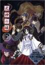 【中古】(非常に良い）式神の城 EX【メーカー名】エレクトロニック・アーツ【メーカー型番】【ブランド名】エレクトロニック・アーツ・スクウェア【商品説明】 こちらの商品は中古品となっております。 画像はイメージ写真ですので 商品のコンディション・付属品の有無については入荷の度異なります。 買取時より付属していたものはお付けしておりますが付属品や消耗品に保証はございません。 商品ページ画像以外の付属品はございませんのでご了承下さいませ。 中古品のため使用に影響ない程度の使用感・経年劣化（傷、汚れなど）がある場合がございます。 また、中古品の特性上ギフトには適しておりません。 製品に関する詳細や設定方法は メーカーへ直接お問い合わせいただきますようお願い致します。 当店では初期不良に限り 商品到着から7日間は返品を受付けております。 他モールとの併売品の為 完売の際はご連絡致しますのでご了承ください。 プリンター・印刷機器のご注意点 インクは配送中のインク漏れ防止の為、付属しておりませんのでご了承下さい。 ドライバー等ソフトウェア・マニュアルはメーカーサイトより最新版のダウンロードをお願い致します。 ゲームソフトのご注意点 特典・付属品・パッケージ・プロダクトコード・ダウンロードコード等は 付属していない場合がございますので事前にお問合せ下さい。 商品名に「輸入版 / 海外版 / IMPORT 」と記載されている海外版ゲームソフトの一部は日本版のゲーム機では動作しません。 お持ちのゲーム機のバージョンをあらかじめご参照のうえ動作の有無をご確認ください。 輸入版ゲームについてはメーカーサポートの対象外です。 DVD・Blu-rayのご注意点 特典・付属品・パッケージ・プロダクトコード・ダウンロードコード等は 付属していない場合がございますので事前にお問合せ下さい。 商品名に「輸入版 / 海外版 / IMPORT 」と記載されている海外版DVD・Blu-rayにつきましては 映像方式の違いの為、一般的な国内向けプレイヤーにて再生できません。 ご覧になる際はディスクの「リージョンコード」と「映像方式※DVDのみ」に再生機器側が対応している必要があります。 パソコンでは映像方式は関係ないため、リージョンコードさえ合致していれば映像方式を気にすることなく視聴可能です。 商品名に「レンタル落ち 」と記載されている商品につきましてはディスクやジャケットに管理シール（値札・セキュリティータグ・バーコード等含みます）が貼付されています。 ディスクの再生に支障の無い程度の傷やジャケットに傷み（色褪せ・破れ・汚れ・濡れ痕等）が見られる場合がありますので予めご了承ください。 2巻セット以上のレンタル落ちDVD・Blu-rayにつきましては、複数枚収納可能なトールケースに同梱してお届け致します。 トレーディングカードのご注意点 当店での「良い」表記のトレーディングカードはプレイ用でございます。 中古買取り品の為、細かなキズ・白欠け・多少の使用感がございますのでご了承下さいませ。 再録などで型番が違う場合がございます。 違った場合でも事前連絡等は致しておりませんので、型番を気にされる方はご遠慮ください。 ご注文からお届けまで 1、ご注文⇒ご注文は24時間受け付けております。 2、注文確認⇒ご注文後、当店から注文確認メールを送信します。 3、お届けまで3-10営業日程度とお考え下さい。 　※海外在庫品の場合は3週間程度かかる場合がございます。 4、入金確認⇒前払い決済をご選択の場合、ご入金確認後、配送手配を致します。 5、出荷⇒配送準備が整い次第、出荷致します。発送後に出荷完了メールにてご連絡致します。 　※離島、北海道、九州、沖縄は遅れる場合がございます。予めご了承下さい。 当店ではすり替え防止のため、シリアルナンバーを控えております。 万が一、違法行為が発覚した場合は然るべき対応を行わせていただきます。 お客様都合によるご注文後のキャンセル・返品はお受けしておりませんのでご了承下さい。 電話対応は行っておりませんので、ご質問等はメッセージまたはメールにてお願い致します。