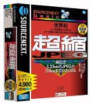 【中古】（非常に良い）SOURCENEXT basic 超縮JPEG