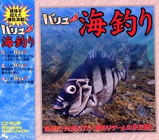 【中古】バリュー海釣り【メーカー名】マグノリア【メーカー型番】【ブランド名】マグノリア【商品説明】 こちらの商品は中古品となっております。 画像はイメージ写真ですので 商品のコンディション・付属品の有無については入荷の度異なります。 買取時より付属していたものはお付けしておりますが付属品や消耗品に保証はございません。 商品ページ画像以外の付属品はございませんのでご了承下さいませ。 中古品のため使用に影響ない程度の使用感・経年劣化（傷、汚れなど）がある場合がございます。 また、中古品の特性上ギフトには適しておりません。 製品に関する詳細や設定方法は メーカーへ直接お問い合わせいただきますようお願い致します。 当店では初期不良に限り 商品到着から7日間は返品を受付けております。 他モールとの併売品の為 完売の際はご連絡致しますのでご了承ください。 プリンター・印刷機器のご注意点 インクは配送中のインク漏れ防止の為、付属しておりませんのでご了承下さい。 ドライバー等ソフトウェア・マニュアルはメーカーサイトより最新版のダウンロードをお願い致します。 ゲームソフトのご注意点 特典・付属品・パッケージ・プロダクトコード・ダウンロードコード等は 付属していない場合がございますので事前にお問合せ下さい。 商品名に「輸入版 / 海外版 / IMPORT 」と記載されている海外版ゲームソフトの一部は日本版のゲーム機では動作しません。 お持ちのゲーム機のバージョンをあらかじめご参照のうえ動作の有無をご確認ください。 輸入版ゲームについてはメーカーサポートの対象外です。 DVD・Blu-rayのご注意点 特典・付属品・パッケージ・プロダクトコード・ダウンロードコード等は 付属していない場合がございますので事前にお問合せ下さい。 商品名に「輸入版 / 海外版 / IMPORT 」と記載されている海外版DVD・Blu-rayにつきましては 映像方式の違いの為、一般的な国内向けプレイヤーにて再生できません。 ご覧になる際はディスクの「リージョンコード」と「映像方式※DVDのみ」に再生機器側が対応している必要があります。 パソコンでは映像方式は関係ないため、リージョンコードさえ合致していれば映像方式を気にすることなく視聴可能です。 商品名に「レンタル落ち 」と記載されている商品につきましてはディスクやジャケットに管理シール（値札・セキュリティータグ・バーコード等含みます）が貼付されています。 ディスクの再生に支障の無い程度の傷やジャケットに傷み（色褪せ・破れ・汚れ・濡れ痕等）が見られる場合がありますので予めご了承ください。 2巻セット以上のレンタル落ちDVD・Blu-rayにつきましては、複数枚収納可能なトールケースに同梱してお届け致します。 トレーディングカードのご注意点 当店での「良い」表記のトレーディングカードはプレイ用でございます。 中古買取り品の為、細かなキズ・白欠け・多少の使用感がございますのでご了承下さいませ。 再録などで型番が違う場合がございます。 違った場合でも事前連絡等は致しておりませんので、型番を気にされる方はご遠慮ください。 ご注文からお届けまで 1、ご注文⇒ご注文は24時間受け付けております。 2、注文確認⇒ご注文後、当店から注文確認メールを送信します。 3、お届けまで3-10営業日程度とお考え下さい。 　※海外在庫品の場合は3週間程度かかる場合がございます。 4、入金確認⇒前払い決済をご選択の場合、ご入金確認後、配送手配を致します。 5、出荷⇒配送準備が整い次第、出荷致します。発送後に出荷完了メールにてご連絡致します。 　※離島、北海道、九州、沖縄は遅れる場合がございます。予めご了承下さい。 当店ではすり替え防止のため、シリアルナンバーを控えております。 万が一、違法行為が発覚した場合は然るべき対応を行わせていただきます。 お客様都合によるご注文後のキャンセル・返品はお受けしておりませんのでご了承下さい。 電話対応は行っておりませんので、ご質問等はメッセージまたはメールにてお願い致します。