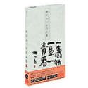 【中古】筆まめミュージアムツール 相田みつを作品集 「一生感動一生青春」【メーカー名】筆まめ【メーカー型番】【ブランド名】筆まめ【商品説明】 こちらの商品は中古品となっております。 画像はイメージ写真ですので 商品のコンディション・付属品の有無については入荷の度異なります。 買取時より付属していたものはお付けしておりますが付属品や消耗品に保証はございません。 商品ページ画像以外の付属品はございませんのでご了承下さいませ。 中古品のため使用に影響ない程度の使用感・経年劣化（傷、汚れなど）がある場合がございます。 また、中古品の特性上ギフトには適しておりません。 製品に関する詳細や設定方法は メーカーへ直接お問い合わせいただきますようお願い致します。 当店では初期不良に限り 商品到着から7日間は返品を受付けております。 他モールとの併売品の為 完売の際はご連絡致しますのでご了承ください。 プリンター・印刷機器のご注意点 インクは配送中のインク漏れ防止の為、付属しておりませんのでご了承下さい。 ドライバー等ソフトウェア・マニュアルはメーカーサイトより最新版のダウンロードをお願い致します。 ゲームソフトのご注意点 特典・付属品・パッケージ・プロダクトコード・ダウンロードコード等は 付属していない場合がございますので事前にお問合せ下さい。 商品名に「輸入版 / 海外版 / IMPORT 」と記載されている海外版ゲームソフトの一部は日本版のゲーム機では動作しません。 お持ちのゲーム機のバージョンをあらかじめご参照のうえ動作の有無をご確認ください。 輸入版ゲームについてはメーカーサポートの対象外です。 DVD・Blu-rayのご注意点 特典・付属品・パッケージ・プロダクトコード・ダウンロードコード等は 付属していない場合がございますので事前にお問合せ下さい。 商品名に「輸入版 / 海外版 / IMPORT 」と記載されている海外版DVD・Blu-rayにつきましては 映像方式の違いの為、一般的な国内向けプレイヤーにて再生できません。 ご覧になる際はディスクの「リージョンコード」と「映像方式※DVDのみ」に再生機器側が対応している必要があります。 パソコンでは映像方式は関係ないため、リージョンコードさえ合致していれば映像方式を気にすることなく視聴可能です。 商品名に「レンタル落ち 」と記載されている商品につきましてはディスクやジャケットに管理シール（値札・セキュリティータグ・バーコード等含みます）が貼付されています。 ディスクの再生に支障の無い程度の傷やジャケットに傷み（色褪せ・破れ・汚れ・濡れ痕等）が見られる場合がありますので予めご了承ください。 2巻セット以上のレンタル落ちDVD・Blu-rayにつきましては、複数枚収納可能なトールケースに同梱してお届け致します。 トレーディングカードのご注意点 当店での「良い」表記のトレーディングカードはプレイ用でございます。 中古買取り品の為、細かなキズ・白欠け・多少の使用感がございますのでご了承下さいませ。 再録などで型番が違う場合がございます。 違った場合でも事前連絡等は致しておりませんので、型番を気にされる方はご遠慮ください。 ご注文からお届けまで 1、ご注文⇒ご注文は24時間受け付けております。 2、注文確認⇒ご注文後、当店から注文確認メールを送信します。 3、お届けまで3-10営業日程度とお考え下さい。 　※海外在庫品の場合は3週間程度かかる場合がございます。 4、入金確認⇒前払い決済をご選択の場合、ご入金確認後、配送手配を致します。 5、出荷⇒配送準備が整い次第、出荷致します。発送後に出荷完了メールにてご連絡致します。 　※離島、北海道、九州、沖縄は遅れる場合がございます。予めご了承下さい。 当店ではすり替え防止のため、シリアルナンバーを控えております。 万が一、違法行為が発覚した場合は然るべき対応を行わせていただきます。 お客様都合によるご注文後のキャンセル・返品はお受けしておりませんのでご了承下さい。 電話対応は行っておりませんので、ご質問等はメッセージまたはメールにてお願い致します。