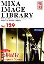 【中古】（非常に良い）MIXA IMAGE LIBRARY Vol.129 欧州紀行