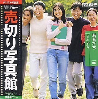 【中古】売切り写真館 VIPシリーズ Vol.4 若者たち 【中古】売切り写真館 VIPシリーズ Vol.4 若者たち
