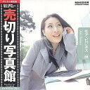 【中古】「非常に良い」売切り写真館 VIPシリーズ Vol.8 モア・ビジネス