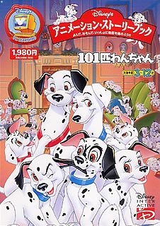 【中古】「非常に良い」Disney’s アニメーション・ストーリーブック 101匹わんちゃん