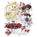【中古】「非常に良い」プリンセスコンチェルト 限定版DVD-ROM版