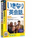 【中古】いきなり英会話 初級 (説明扉付きスリムパッケージ版)【メーカー名】ソースネクスト【メーカー型番】【ブランド名】ソースネクスト【商品説明】 こちらの商品は中古品となっております。 画像はイメージ写真ですので 商品のコンディション・付属品の有無については入荷の度異なります。 買取時より付属していたものはお付けしておりますが付属品や消耗品に保証はございません。 商品ページ画像以外の付属品はございませんのでご了承下さいませ。 中古品のため使用に影響ない程度の使用感・経年劣化（傷、汚れなど）がある場合がございます。 また、中古品の特性上ギフトには適しておりません。 製品に関する詳細や設定方法は メーカーへ直接お問い合わせいただきますようお願い致します。 当店では初期不良に限り 商品到着から7日間は返品を受付けております。 他モールとの併売品の為 完売の際はご連絡致しますのでご了承ください。 プリンター・印刷機器のご注意点 インクは配送中のインク漏れ防止の為、付属しておりませんのでご了承下さい。 ドライバー等ソフトウェア・マニュアルはメーカーサイトより最新版のダウンロードをお願い致します。 ゲームソフトのご注意点 特典・付属品・パッケージ・プロダクトコード・ダウンロードコード等は 付属していない場合がございますので事前にお問合せ下さい。 商品名に「輸入版 / 海外版 / IMPORT 」と記載されている海外版ゲームソフトの一部は日本版のゲーム機では動作しません。 お持ちのゲーム機のバージョンをあらかじめご参照のうえ動作の有無をご確認ください。 輸入版ゲームについてはメーカーサポートの対象外です。 DVD・Blu-rayのご注意点 特典・付属品・パッケージ・プロダクトコード・ダウンロードコード等は 付属していない場合がございますので事前にお問合せ下さい。 商品名に「輸入版 / 海外版 / IMPORT 」と記載されている海外版DVD・Blu-rayにつきましては 映像方式の違いの為、一般的な国内向けプレイヤーにて再生できません。 ご覧になる際はディスクの「リージョンコード」と「映像方式※DVDのみ」に再生機器側が対応している必要があります。 パソコンでは映像方式は関係ないため、リージョンコードさえ合致していれば映像方式を気にすることなく視聴可能です。 商品名に「レンタル落ち 」と記載されている商品につきましてはディスクやジャケットに管理シール（値札・セキュリティータグ・バーコード等含みます）が貼付されています。 ディスクの再生に支障の無い程度の傷やジャケットに傷み（色褪せ・破れ・汚れ・濡れ痕等）が見られる場合がありますので予めご了承ください。 2巻セット以上のレンタル落ちDVD・Blu-rayにつきましては、複数枚収納可能なトールケースに同梱してお届け致します。 トレーディングカードのご注意点 当店での「良い」表記のトレーディングカードはプレイ用でございます。 中古買取り品の為、細かなキズ・白欠け・多少の使用感がございますのでご了承下さいませ。 再録などで型番が違う場合がございます。 違った場合でも事前連絡等は致しておりませんので、型番を気にされる方はご遠慮ください。 ご注文からお届けまで 1、ご注文⇒ご注文は24時間受け付けております。 2、注文確認⇒ご注文後、当店から注文確認メールを送信します。 3、お届けまで3-10営業日程度とお考え下さい。 　※海外在庫品の場合は3週間程度かかる場合がございます。 4、入金確認⇒前払い決済をご選択の場合、ご入金確認後、配送手配を致します。 5、出荷⇒配送準備が整い次第、出荷致します。発送後に出荷完了メールにてご連絡致します。 　※離島、北海道、九州、沖縄は遅れる場合がございます。予めご了承下さい。 当店ではすり替え防止のため、シリアルナンバーを控えております。 万が一、違法行為が発覚した場合は然るべき対応を行わせていただきます。 お客様都合によるご注文後のキャンセル・返品はお受けしておりませんのでご了承下さい。 電話対応は行っておりませんので、ご質問等はメッセージまたはメールにてお願い致します。