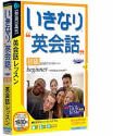 【中古】「非常に良い」いきなり英会話 初級 (説明扉付きスリムパッケージ版)