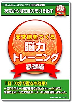 【中古】(非常に良い）天才脳をつくる能力トレーニング 基礎編【メーカー名】メディアカイト【メーカー型番】【ブランド名】メディアカイト販売【商品説明】 こちらの商品は中古品となっております。 画像はイメージ写真ですので 商品のコンディション・付属品の有無については入荷の度異なります。 買取時より付属していたものはお付けしておりますが付属品や消耗品に保証はございません。 商品ページ画像以外の付属品はございませんのでご了承下さいませ。 中古品のため使用に影響ない程度の使用感・経年劣化（傷、汚れなど）がある場合がございます。 また、中古品の特性上ギフトには適しておりません。 製品に関する詳細や設定方法は メーカーへ直接お問い合わせいただきますようお願い致します。 当店では初期不良に限り 商品到着から7日間は返品を受付けております。 他モールとの併売品の為 完売の際はご連絡致しますのでご了承ください。 プリンター・印刷機器のご注意点 インクは配送中のインク漏れ防止の為、付属しておりませんのでご了承下さい。 ドライバー等ソフトウェア・マニュアルはメーカーサイトより最新版のダウンロードをお願い致します。 ゲームソフトのご注意点 特典・付属品・パッケージ・プロダクトコード・ダウンロードコード等は 付属していない場合がございますので事前にお問合せ下さい。 商品名に「輸入版 / 海外版 / IMPORT 」と記載されている海外版ゲームソフトの一部は日本版のゲーム機では動作しません。 お持ちのゲーム機のバージョンをあらかじめご参照のうえ動作の有無をご確認ください。 輸入版ゲームについてはメーカーサポートの対象外です。 DVD・Blu-rayのご注意点 特典・付属品・パッケージ・プロダクトコード・ダウンロードコード等は 付属していない場合がございますので事前にお問合せ下さい。 商品名に「輸入版 / 海外版 / IMPORT 」と記載されている海外版DVD・Blu-rayにつきましては 映像方式の違いの為、一般的な国内向けプレイヤーにて再生できません。 ご覧になる際はディスクの「リージョンコード」と「映像方式※DVDのみ」に再生機器側が対応している必要があります。 パソコンでは映像方式は関係ないため、リージョンコードさえ合致していれば映像方式を気にすることなく視聴可能です。 商品名に「レンタル落ち 」と記載されている商品につきましてはディスクやジャケットに管理シール（値札・セキュリティータグ・バーコード等含みます）が貼付されています。 ディスクの再生に支障の無い程度の傷やジャケットに傷み（色褪せ・破れ・汚れ・濡れ痕等）が見られる場合がありますので予めご了承ください。 2巻セット以上のレンタル落ちDVD・Blu-rayにつきましては、複数枚収納可能なトールケースに同梱してお届け致します。 トレーディングカードのご注意点 当店での「良い」表記のトレーディングカードはプレイ用でございます。 中古買取り品の為、細かなキズ・白欠け・多少の使用感がございますのでご了承下さいませ。 再録などで型番が違う場合がございます。 違った場合でも事前連絡等は致しておりませんので、型番を気にされる方はご遠慮ください。 ご注文からお届けまで 1、ご注文⇒ご注文は24時間受け付けております。 2、注文確認⇒ご注文後、当店から注文確認メールを送信します。 3、お届けまで3-10営業日程度とお考え下さい。 　※海外在庫品の場合は3週間程度かかる場合がございます。 4、入金確認⇒前払い決済をご選択の場合、ご入金確認後、配送手配を致します。 5、出荷⇒配送準備が整い次第、出荷致します。発送後に出荷完了メールにてご連絡致します。 　※離島、北海道、九州、沖縄は遅れる場合がございます。予めご了承下さい。 当店ではすり替え防止のため、シリアルナンバーを控えております。 万が一、違法行為が発覚した場合は然るべき対応を行わせていただきます。 お客様都合によるご注文後のキャンセル・返品はお受けしておりませんのでご了承下さい。 電話対応は行っておりませんので、ご質問等はメッセージまたはメールにてお願い致します。