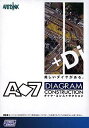 【中古】(非常に良い)A列車で行こう 7 ダイヤ・コンストラクション