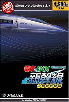 【中古】「非常に良い」本格的シリーズ 電車でGO! 新幹線 山陽新幹線編