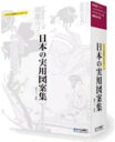 【中古】ベクトル図案シリーズ 4 日本の実用図案集