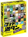 【中古】フォト満タン SELECT 5 バックグラウンド&テクスチャー