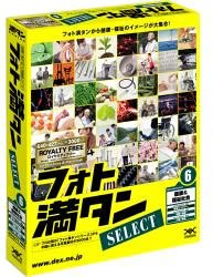 【中古】フォト満タン SELECT 6 健康&福祉社会