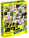 【中古】「非常に良い」フォト満タン SELECT 6 健康&福祉社会