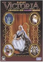 【中古】(非常に良い）ヴィクトリア 太陽の沈まない帝国 完全日本語版 価格改定版【メーカー名】サイバーフロント【メーカー型番】【ブランド名】サイバーフロント【商品説明】 こちらの商品は中古品となっております。 画像はイメージ写真ですので 商品のコンディション・付属品の有無については入荷の度異なります。 買取時より付属していたものはお付けしておりますが付属品や消耗品に保証はございません。 商品ページ画像以外の付属品はございませんのでご了承下さいませ。 中古品のため使用に影響ない程度の使用感・経年劣化（傷、汚れなど）がある場合がございます。 また、中古品の特性上ギフトには適しておりません。 製品に関する詳細や設定方法は メーカーへ直接お問い合わせいただきますようお願い致します。 当店では初期不良に限り 商品到着から7日間は返品を受付けております。 他モールとの併売品の為 完売の際はご連絡致しますのでご了承ください。 プリンター・印刷機器のご注意点 インクは配送中のインク漏れ防止の為、付属しておりませんのでご了承下さい。 ドライバー等ソフトウェア・マニュアルはメーカーサイトより最新版のダウンロードをお願い致します。 ゲームソフトのご注意点 特典・付属品・パッケージ・プロダクトコード・ダウンロードコード等は 付属していない場合がございますので事前にお問合せ下さい。 商品名に「輸入版 / 海外版 / IMPORT 」と記載されている海外版ゲームソフトの一部は日本版のゲーム機では動作しません。 お持ちのゲーム機のバージョンをあらかじめご参照のうえ動作の有無をご確認ください。 輸入版ゲームについてはメーカーサポートの対象外です。 DVD・Blu-rayのご注意点 特典・付属品・パッケージ・プロダクトコード・ダウンロードコード等は 付属していない場合がございますので事前にお問合せ下さい。 商品名に「輸入版 / 海外版 / IMPORT 」と記載されている海外版DVD・Blu-rayにつきましては 映像方式の違いの為、一般的な国内向けプレイヤーにて再生できません。 ご覧になる際はディスクの「リージョンコード」と「映像方式※DVDのみ」に再生機器側が対応している必要があります。 パソコンでは映像方式は関係ないため、リージョンコードさえ合致していれば映像方式を気にすることなく視聴可能です。 商品名に「レンタル落ち 」と記載されている商品につきましてはディスクやジャケットに管理シール（値札・セキュリティータグ・バーコード等含みます）が貼付されています。 ディスクの再生に支障の無い程度の傷やジャケットに傷み（色褪せ・破れ・汚れ・濡れ痕等）が見られる場合がありますので予めご了承ください。 2巻セット以上のレンタル落ちDVD・Blu-rayにつきましては、複数枚収納可能なトールケースに同梱してお届け致します。 トレーディングカードのご注意点 当店での「良い」表記のトレーディングカードはプレイ用でございます。 中古買取り品の為、細かなキズ・白欠け・多少の使用感がございますのでご了承下さいませ。 再録などで型番が違う場合がございます。 違った場合でも事前連絡等は致しておりませんので、型番を気にされる方はご遠慮ください。 ご注文からお届けまで 1、ご注文⇒ご注文は24時間受け付けております。 2、注文確認⇒ご注文後、当店から注文確認メールを送信します。 3、お届けまで3-10営業日程度とお考え下さい。 　※海外在庫品の場合は3週間程度かかる場合がございます。 4、入金確認⇒前払い決済をご選択の場合、ご入金確認後、配送手配を致します。 5、出荷⇒配送準備が整い次第、出荷致します。発送後に出荷完了メールにてご連絡致します。 　※離島、北海道、九州、沖縄は遅れる場合がございます。予めご了承下さい。 当店ではすり替え防止のため、シリアルナンバーを控えております。 万が一、違法行為が発覚した場合は然るべき対応を行わせていただきます。 お客様都合によるご注文後のキャンセル・返品はお受けしておりませんのでご了承下さい。 電話対応は行っておりませんので、ご質問等はメッセージまたはメールにてお願い致します。