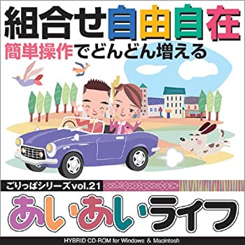 【中古】ごりっぱシリーズ Vol.21「あいあいライフ」【メーカー名】プレアート【メーカー型番】【ブランド名】プレアート【商品説明】 こちらの商品は中古品となっております。 画像はイメージ写真ですので 商品のコンディション・付属品の有無については入荷の度異なります。 買取時より付属していたものはお付けしておりますが付属品や消耗品に保証はございません。 商品ページ画像以外の付属品はございませんのでご了承下さいませ。 中古品のため使用に影響ない程度の使用感・経年劣化（傷、汚れなど）がある場合がございます。 また、中古品の特性上ギフトには適しておりません。 製品に関する詳細や設定方法は メーカーへ直接お問い合わせいただきますようお願い致します。 当店では初期不良に限り 商品到着から7日間は返品を受付けております。 他モールとの併売品の為 完売の際はご連絡致しますのでご了承ください。 プリンター・印刷機器のご注意点 インクは配送中のインク漏れ防止の為、付属しておりませんのでご了承下さい。 ドライバー等ソフトウェア・マニュアルはメーカーサイトより最新版のダウンロードをお願い致します。 ゲームソフトのご注意点 特典・付属品・パッケージ・プロダクトコード・ダウンロードコード等は 付属していない場合がございますので事前にお問合せ下さい。 商品名に「輸入版 / 海外版 / IMPORT 」と記載されている海外版ゲームソフトの一部は日本版のゲーム機では動作しません。 お持ちのゲーム機のバージョンをあらかじめご参照のうえ動作の有無をご確認ください。 輸入版ゲームについてはメーカーサポートの対象外です。 DVD・Blu-rayのご注意点 特典・付属品・パッケージ・プロダクトコード・ダウンロードコード等は 付属していない場合がございますので事前にお問合せ下さい。 商品名に「輸入版 / 海外版 / IMPORT 」と記載されている海外版DVD・Blu-rayにつきましては 映像方式の違いの為、一般的な国内向けプレイヤーにて再生できません。 ご覧になる際はディスクの「リージョンコード」と「映像方式※DVDのみ」に再生機器側が対応している必要があります。 パソコンでは映像方式は関係ないため、リージョンコードさえ合致していれば映像方式を気にすることなく視聴可能です。 商品名に「レンタル落ち 」と記載されている商品につきましてはディスクやジャケットに管理シール（値札・セキュリティータグ・バーコード等含みます）が貼付されています。 ディスクの再生に支障の無い程度の傷やジャケットに傷み（色褪せ・破れ・汚れ・濡れ痕等）が見られる場合がありますので予めご了承ください。 2巻セット以上のレンタル落ちDVD・Blu-rayにつきましては、複数枚収納可能なトールケースに同梱してお届け致します。 トレーディングカードのご注意点 当店での「良い」表記のトレーディングカードはプレイ用でございます。 中古買取り品の為、細かなキズ・白欠け・多少の使用感がございますのでご了承下さいませ。 再録などで型番が違う場合がございます。 違った場合でも事前連絡等は致しておりませんので、型番を気にされる方はご遠慮ください。 ご注文からお届けまで 1、ご注文⇒ご注文は24時間受け付けております。 2、注文確認⇒ご注文後、当店から注文確認メールを送信します。 3、お届けまで3-10営業日程度とお考え下さい。 　※海外在庫品の場合は3週間程度かかる場合がございます。 4、入金確認⇒前払い決済をご選択の場合、ご入金確認後、配送手配を致します。 5、出荷⇒配送準備が整い次第、出荷致します。発送後に出荷完了メールにてご連絡致します。 　※離島、北海道、九州、沖縄は遅れる場合がございます。予めご了承下さい。 当店ではすり替え防止のため、シリアルナンバーを控えております。 万が一、違法行為が発覚した場合は然るべき対応を行わせていただきます。 お客様都合によるご注文後のキャンセル・返品はお受けしておりませんのでご了承下さい。 電話対応は行っておりませんので、ご質問等はメッセージまたはメールにてお願い致します。