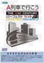 【中古】(非常に良い）A列車で行こう The 21st Century パーフェクトセット 価格改定版【メーカー名】サイバーフロント【メーカー型番】【ブランド名】サイバーフロント【商品説明】 こちらの商品は中古品となっております。 画像はイメージ写真ですので 商品のコンディション・付属品の有無については入荷の度異なります。 買取時より付属していたものはお付けしておりますが付属品や消耗品に保証はございません。 商品ページ画像以外の付属品はございませんのでご了承下さいませ。 中古品のため使用に影響ない程度の使用感・経年劣化（傷、汚れなど）がある場合がございます。 また、中古品の特性上ギフトには適しておりません。 製品に関する詳細や設定方法は メーカーへ直接お問い合わせいただきますようお願い致します。 当店では初期不良に限り 商品到着から7日間は返品を受付けております。 他モールとの併売品の為 完売の際はご連絡致しますのでご了承ください。 プリンター・印刷機器のご注意点 インクは配送中のインク漏れ防止の為、付属しておりませんのでご了承下さい。 ドライバー等ソフトウェア・マニュアルはメーカーサイトより最新版のダウンロードをお願い致します。 ゲームソフトのご注意点 特典・付属品・パッケージ・プロダクトコード・ダウンロードコード等は 付属していない場合がございますので事前にお問合せ下さい。 商品名に「輸入版 / 海外版 / IMPORT 」と記載されている海外版ゲームソフトの一部は日本版のゲーム機では動作しません。 お持ちのゲーム機のバージョンをあらかじめご参照のうえ動作の有無をご確認ください。 輸入版ゲームについてはメーカーサポートの対象外です。 DVD・Blu-rayのご注意点 特典・付属品・パッケージ・プロダクトコード・ダウンロードコード等は 付属していない場合がございますので事前にお問合せ下さい。 商品名に「輸入版 / 海外版 / IMPORT 」と記載されている海外版DVD・Blu-rayにつきましては 映像方式の違いの為、一般的な国内向けプレイヤーにて再生できません。 ご覧になる際はディスクの「リージョンコード」と「映像方式※DVDのみ」に再生機器側が対応している必要があります。 パソコンでは映像方式は関係ないため、リージョンコードさえ合致していれば映像方式を気にすることなく視聴可能です。 商品名に「レンタル落ち 」と記載されている商品につきましてはディスクやジャケットに管理シール（値札・セキュリティータグ・バーコード等含みます）が貼付されています。 ディスクの再生に支障の無い程度の傷やジャケットに傷み（色褪せ・破れ・汚れ・濡れ痕等）が見られる場合がありますので予めご了承ください。 2巻セット以上のレンタル落ちDVD・Blu-rayにつきましては、複数枚収納可能なトールケースに同梱してお届け致します。 トレーディングカードのご注意点 当店での「良い」表記のトレーディングカードはプレイ用でございます。 中古買取り品の為、細かなキズ・白欠け・多少の使用感がございますのでご了承下さいませ。 再録などで型番が違う場合がございます。 違った場合でも事前連絡等は致しておりませんので、型番を気にされる方はご遠慮ください。 ご注文からお届けまで 1、ご注文⇒ご注文は24時間受け付けております。 2、注文確認⇒ご注文後、当店から注文確認メールを送信します。 3、お届けまで3-10営業日程度とお考え下さい。 　※海外在庫品の場合は3週間程度かかる場合がございます。 4、入金確認⇒前払い決済をご選択の場合、ご入金確認後、配送手配を致します。 5、出荷⇒配送準備が整い次第、出荷致します。発送後に出荷完了メールにてご連絡致します。 　※離島、北海道、九州、沖縄は遅れる場合がございます。予めご了承下さい。 当店ではすり替え防止のため、シリアルナンバーを控えております。 万が一、違法行為が発覚した場合は然るべき対応を行わせていただきます。 お客様都合によるご注文後のキャンセル・返品はお受けしておりませんのでご了承下さい。 電話対応は行っておりませんので、ご質問等はメッセージまたはメールにてお願い致します。