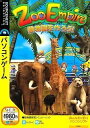 【中古】Zoo Empire (説明扉付きスリムパッケージ版)【メーカー名】ソースネクスト【メーカー型番】【ブランド名】ソースネクスト【商品説明】 こちらの商品は中古品となっております。 画像はイメージ写真ですので 商品のコンディション・付属品の有無については入荷の度異なります。 買取時より付属していたものはお付けしておりますが付属品や消耗品に保証はございません。 商品ページ画像以外の付属品はございませんのでご了承下さいませ。 中古品のため使用に影響ない程度の使用感・経年劣化（傷、汚れなど）がある場合がございます。 また、中古品の特性上ギフトには適しておりません。 製品に関する詳細や設定方法は メーカーへ直接お問い合わせいただきますようお願い致します。 当店では初期不良に限り 商品到着から7日間は返品を受付けております。 他モールとの併売品の為 完売の際はご連絡致しますのでご了承ください。 プリンター・印刷機器のご注意点 インクは配送中のインク漏れ防止の為、付属しておりませんのでご了承下さい。 ドライバー等ソフトウェア・マニュアルはメーカーサイトより最新版のダウンロードをお願い致します。 ゲームソフトのご注意点 特典・付属品・パッケージ・プロダクトコード・ダウンロードコード等は 付属していない場合がございますので事前にお問合せ下さい。 商品名に「輸入版 / 海外版 / IMPORT 」と記載されている海外版ゲームソフトの一部は日本版のゲーム機では動作しません。 お持ちのゲーム機のバージョンをあらかじめご参照のうえ動作の有無をご確認ください。 輸入版ゲームについてはメーカーサポートの対象外です。 DVD・Blu-rayのご注意点 特典・付属品・パッケージ・プロダクトコード・ダウンロードコード等は 付属していない場合がございますので事前にお問合せ下さい。 商品名に「輸入版 / 海外版 / IMPORT 」と記載されている海外版DVD・Blu-rayにつきましては 映像方式の違いの為、一般的な国内向けプレイヤーにて再生できません。 ご覧になる際はディスクの「リージョンコード」と「映像方式※DVDのみ」に再生機器側が対応している必要があります。 パソコンでは映像方式は関係ないため、リージョンコードさえ合致していれば映像方式を気にすることなく視聴可能です。 商品名に「レンタル落ち 」と記載されている商品につきましてはディスクやジャケットに管理シール（値札・セキュリティータグ・バーコード等含みます）が貼付されています。 ディスクの再生に支障の無い程度の傷やジャケットに傷み（色褪せ・破れ・汚れ・濡れ痕等）が見られる場合がありますので予めご了承ください。 2巻セット以上のレンタル落ちDVD・Blu-rayにつきましては、複数枚収納可能なトールケースに同梱してお届け致します。 トレーディングカードのご注意点 当店での「良い」表記のトレーディングカードはプレイ用でございます。 中古買取り品の為、細かなキズ・白欠け・多少の使用感がございますのでご了承下さいませ。 再録などで型番が違う場合がございます。 違った場合でも事前連絡等は致しておりませんので、型番を気にされる方はご遠慮ください。 ご注文からお届けまで 1、ご注文⇒ご注文は24時間受け付けております。 2、注文確認⇒ご注文後、当店から注文確認メールを送信します。 3、お届けまで3-10営業日程度とお考え下さい。 　※海外在庫品の場合は3週間程度かかる場合がございます。 4、入金確認⇒前払い決済をご選択の場合、ご入金確認後、配送手配を致します。 5、出荷⇒配送準備が整い次第、出荷致します。発送後に出荷完了メールにてご連絡致します。 　※離島、北海道、九州、沖縄は遅れる場合がございます。予めご了承下さい。 当店ではすり替え防止のため、シリアルナンバーを控えております。 万が一、違法行為が発覚した場合は然るべき対応を行わせていただきます。 お客様都合によるご注文後のキャンセル・返品はお受けしておりませんのでご了承下さい。 電話対応は行っておりませんので、ご質問等はメッセージまたはメールにてお願い致します。