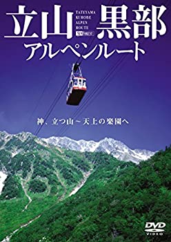 【中古】シンフォレストDVD 立山黒部アルペンルート 神、立つ山 ~ 天上の楽園へ