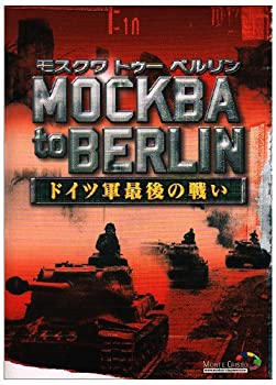 【中古】モスクワ トゥー ベルリン ~ドイツ軍最後の戦い~【メーカー名】イーフロンティア【メーカー型番】【ブランド名】ズー【商品説明】こちらの商品は中古品となっております。画像はイメージ写真ですので商品のコンディション、付属品の有無については入荷の度異なります。特典・付属品・パッケージ・プロダクトコード・ダウンロードコード等は付属していない場合がございますので、事前にお問合せ下さい。買取時より付属していたものはお付けしておりますが、付属品や消耗品に保証はございません。商品ページ画像以外の付属品はございませんのでご了承下さいませ。中古品のため使用に影響ない程度の使用感・経年劣化（傷、汚れなど）がある場合がございます。また、中古品の特性上、ギフトには適しておりません。当店では初期不良に限り、商品到着から7日間は返品を受付けております。他モールとの併売品の為、完売の際はご連絡致しますのでご了承ください。ゲームソフトのご注意点商品名に「輸入版 / 海外版 / IMPORT 」と記載されている海外版ゲームソフトの一部は日本版のゲーム機では動作しません。お持ちのゲーム機のバージョンをあらかじめご参照のうえ、動作の有無をご確認ください。輸入版ゲームについてはメーカーサポートの対象外です。DVD・Blu-rayのご注意点商品名に「輸入版 / 海外版 / IMPORT 」と記載されている海外版DVD・Blu-rayにつきましては映像方式の違いの為、一般的な国内向けプレイヤーにて再生できません。ご覧になる際はディスクの「リージョンコード」と「映像方式※DVDのみ」に再生機器側が対応している必要があります。パソコンでは映像方式は関係ないため、リージョンコードさえ合致していれば映像方式を気にすることなく視聴可能です。商品名に「レンタル落ち 」と記載されている商品につきましてはディスクやジャケットに管理シール（値札・セキュリティータグ・バーコード等含みます）が貼付されています。ディスクの再生に支障の無い程度の傷やジャケットに傷み（色褪せ・破れ・汚れ・濡れ痕等）が見られる場合があります。予めご了承ください。2巻セット以上のレンタル落ちDVD・Blu-rayにつきましては、複数枚収納可能なトールケースに同梱してお届け致します。トレーディングカードのご注意点当店での「良い」表記のトレーディングカードはプレイ用でございます。中古買取り品の為、細かなキズ・白欠け・多少の使用感がございますのでご了承下さいませ。再録などで型番が違う場合がございます。違った場合でも事前連絡等は致しておりませんので、型番を気にされる方はご遠慮ください。ご注文からお届けまで1、ご注文⇒ご注文は24時間受け付けております。2、注文確認⇒ご注文後、当店から注文確認メールを送信します。3、お届けまで3〜10営業日程度とお考え下さい。　※海外在庫品の場合は3週間程度かかる場合がございます。4、入金確認⇒前払い決済をご選択の場合、ご入金確認後、配送手配を致します。5、出荷⇒配送準備が整い次第、出荷致します。発送後に出荷完了メールにてご連絡致します。　※離島、北海道、九州、沖縄は遅れる場合がございます。予めご了承下さい。当店ではすり替え防止のため、シリアルナンバーを控えております。万が一すり替え等ありました場合は然るべき対応をさせていただきます。お客様都合によるご注文後のキャンセル・返品はお受けしておりませんのでご了承下さい。電話対応はしておりませんので質問等はメッセージ、メールにてお願い致します。