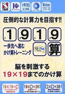 【中古】(非常に良い）1919算【メーカー名】インターチャネル・ホロン【メーカー型番】【ブランド名】ホロン【商品説明】 こちらの商品は中古品となっております。 画像はイメージ写真ですので 商品のコンディション・付属品の有無については入荷の度異なります。 買取時より付属していたものはお付けしておりますが付属品や消耗品に保証はございません。 商品ページ画像以外の付属品はございませんのでご了承下さいませ。 中古品のため使用に影響ない程度の使用感・経年劣化（傷、汚れなど）がある場合がございます。 また、中古品の特性上ギフトには適しておりません。 製品に関する詳細や設定方法は メーカーへ直接お問い合わせいただきますようお願い致します。 当店では初期不良に限り 商品到着から7日間は返品を受付けております。 他モールとの併売品の為 完売の際はご連絡致しますのでご了承ください。 プリンター・印刷機器のご注意点 インクは配送中のインク漏れ防止の為、付属しておりませんのでご了承下さい。 ドライバー等ソフトウェア・マニュアルはメーカーサイトより最新版のダウンロードをお願い致します。 ゲームソフトのご注意点 特典・付属品・パッケージ・プロダクトコード・ダウンロードコード等は 付属していない場合がございますので事前にお問合せ下さい。 商品名に「輸入版 / 海外版 / IMPORT 」と記載されている海外版ゲームソフトの一部は日本版のゲーム機では動作しません。 お持ちのゲーム機のバージョンをあらかじめご参照のうえ動作の有無をご確認ください。 輸入版ゲームについてはメーカーサポートの対象外です。 DVD・Blu-rayのご注意点 特典・付属品・パッケージ・プロダクトコード・ダウンロードコード等は 付属していない場合がございますので事前にお問合せ下さい。 商品名に「輸入版 / 海外版 / IMPORT 」と記載されている海外版DVD・Blu-rayにつきましては 映像方式の違いの為、一般的な国内向けプレイヤーにて再生できません。 ご覧になる際はディスクの「リージョンコード」と「映像方式※DVDのみ」に再生機器側が対応している必要があります。 パソコンでは映像方式は関係ないため、リージョンコードさえ合致していれば映像方式を気にすることなく視聴可能です。 商品名に「レンタル落ち 」と記載されている商品につきましてはディスクやジャケットに管理シール（値札・セキュリティータグ・バーコード等含みます）が貼付されています。 ディスクの再生に支障の無い程度の傷やジャケットに傷み（色褪せ・破れ・汚れ・濡れ痕等）が見られる場合がありますので予めご了承ください。 2巻セット以上のレンタル落ちDVD・Blu-rayにつきましては、複数枚収納可能なトールケースに同梱してお届け致します。 トレーディングカードのご注意点 当店での「良い」表記のトレーディングカードはプレイ用でございます。 中古買取り品の為、細かなキズ・白欠け・多少の使用感がございますのでご了承下さいませ。 再録などで型番が違う場合がございます。 違った場合でも事前連絡等は致しておりませんので、型番を気にされる方はご遠慮ください。 ご注文からお届けまで 1、ご注文⇒ご注文は24時間受け付けております。 2、注文確認⇒ご注文後、当店から注文確認メールを送信します。 3、お届けまで3-10営業日程度とお考え下さい。 　※海外在庫品の場合は3週間程度かかる場合がございます。 4、入金確認⇒前払い決済をご選択の場合、ご入金確認後、配送手配を致します。 5、出荷⇒配送準備が整い次第、出荷致します。発送後に出荷完了メールにてご連絡致します。 　※離島、北海道、九州、沖縄は遅れる場合がございます。予めご了承下さい。 当店ではすり替え防止のため、シリアルナンバーを控えております。 万が一、違法行為が発覚した場合は然るべき対応を行わせていただきます。 お客様都合によるご注文後のキャンセル・返品はお受けしておりませんのでご了承下さい。 電話対応は行っておりませんので、ご質問等はメッセージまたはメールにてお願い致します。