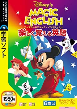 【中古】ディズニーのマジック・イングリッシュ 楽しく覚える英語 (説明扉付きスリムパッケージ版)【メーカー名】ソースネクスト【メーカー型番】【ブランド名】ソースネクスト【商品説明】 こちらの商品は中古品となっております。 画像はイメージ写真ですので 商品のコンディション・付属品の有無については入荷の度異なります。 買取時より付属していたものはお付けしておりますが付属品や消耗品に保証はございません。 商品ページ画像以外の付属品はございませんのでご了承下さいませ。 中古品のため使用に影響ない程度の使用感・経年劣化（傷、汚れなど）がある場合がございます。 また、中古品の特性上ギフトには適しておりません。 製品に関する詳細や設定方法は メーカーへ直接お問い合わせいただきますようお願い致します。 当店では初期不良に限り 商品到着から7日間は返品を受付けております。 他モールとの併売品の為 完売の際はご連絡致しますのでご了承ください。 プリンター・印刷機器のご注意点 インクは配送中のインク漏れ防止の為、付属しておりませんのでご了承下さい。 ドライバー等ソフトウェア・マニュアルはメーカーサイトより最新版のダウンロードをお願い致します。 ゲームソフトのご注意点 特典・付属品・パッケージ・プロダクトコード・ダウンロードコード等は 付属していない場合がございますので事前にお問合せ下さい。 商品名に「輸入版 / 海外版 / IMPORT 」と記載されている海外版ゲームソフトの一部は日本版のゲーム機では動作しません。 お持ちのゲーム機のバージョンをあらかじめご参照のうえ動作の有無をご確認ください。 輸入版ゲームについてはメーカーサポートの対象外です。 DVD・Blu-rayのご注意点 特典・付属品・パッケージ・プロダクトコード・ダウンロードコード等は 付属していない場合がございますので事前にお問合せ下さい。 商品名に「輸入版 / 海外版 / IMPORT 」と記載されている海外版DVD・Blu-rayにつきましては 映像方式の違いの為、一般的な国内向けプレイヤーにて再生できません。 ご覧になる際はディスクの「リージョンコード」と「映像方式※DVDのみ」に再生機器側が対応している必要があります。 パソコンでは映像方式は関係ないため、リージョンコードさえ合致していれば映像方式を気にすることなく視聴可能です。 商品名に「レンタル落ち 」と記載されている商品につきましてはディスクやジャケットに管理シール（値札・セキュリティータグ・バーコード等含みます）が貼付されています。 ディスクの再生に支障の無い程度の傷やジャケットに傷み（色褪せ・破れ・汚れ・濡れ痕等）が見られる場合がありますので予めご了承ください。 2巻セット以上のレンタル落ちDVD・Blu-rayにつきましては、複数枚収納可能なトールケースに同梱してお届け致します。 トレーディングカードのご注意点 当店での「良い」表記のトレーディングカードはプレイ用でございます。 中古買取り品の為、細かなキズ・白欠け・多少の使用感がございますのでご了承下さいませ。 再録などで型番が違う場合がございます。 違った場合でも事前連絡等は致しておりませんので、型番を気にされる方はご遠慮ください。 ご注文からお届けまで 1、ご注文⇒ご注文は24時間受け付けております。 2、注文確認⇒ご注文後、当店から注文確認メールを送信します。 3、お届けまで3-10営業日程度とお考え下さい。 　※海外在庫品の場合は3週間程度かかる場合がございます。 4、入金確認⇒前払い決済をご選択の場合、ご入金確認後、配送手配を致します。 5、出荷⇒配送準備が整い次第、出荷致します。発送後に出荷完了メールにてご連絡致します。 　※離島、北海道、九州、沖縄は遅れる場合がございます。予めご了承下さい。 当店ではすり替え防止のため、シリアルナンバーを控えております。 万が一、違法行為が発覚した場合は然るべき対応を行わせていただきます。 お客様都合によるご注文後のキャンセル・返品はお受けしておりませんのでご了承下さい。 電話対応は行っておりませんので、ご質問等はメッセージまたはメールにてお願い致します。