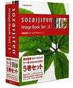 【中古】素材辞典イメージブックセット1