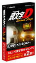 【中古】イープライスシリーズ 頭文字D Second Stage タイピング関東最速プロジェクト【メーカー名】イーフロンティア【メーカー型番】【ブランド名】イーフロンティア【商品説明】 こちらの商品は中古品となっております。 画像はイメージ写真ですので 商品のコンディション・付属品の有無については入荷の度異なります。 買取時より付属していたものはお付けしておりますが付属品や消耗品に保証はございません。 商品ページ画像以外の付属品はございませんのでご了承下さいませ。 中古品のため使用に影響ない程度の使用感・経年劣化（傷、汚れなど）がある場合がございます。 また、中古品の特性上ギフトには適しておりません。 製品に関する詳細や設定方法は メーカーへ直接お問い合わせいただきますようお願い致します。 当店では初期不良に限り 商品到着から7日間は返品を受付けております。 他モールとの併売品の為 完売の際はご連絡致しますのでご了承ください。 プリンター・印刷機器のご注意点 インクは配送中のインク漏れ防止の為、付属しておりませんのでご了承下さい。 ドライバー等ソフトウェア・マニュアルはメーカーサイトより最新版のダウンロードをお願い致します。 ゲームソフトのご注意点 特典・付属品・パッケージ・プロダクトコード・ダウンロードコード等は 付属していない場合がございますので事前にお問合せ下さい。 商品名に「輸入版 / 海外版 / IMPORT 」と記載されている海外版ゲームソフトの一部は日本版のゲーム機では動作しません。 お持ちのゲーム機のバージョンをあらかじめご参照のうえ動作の有無をご確認ください。 輸入版ゲームについてはメーカーサポートの対象外です。 DVD・Blu-rayのご注意点 特典・付属品・パッケージ・プロダクトコード・ダウンロードコード等は 付属していない場合がございますので事前にお問合せ下さい。 商品名に「輸入版 / 海外版 / IMPORT 」と記載されている海外版DVD・Blu-rayにつきましては 映像方式の違いの為、一般的な国内向けプレイヤーにて再生できません。 ご覧になる際はディスクの「リージョンコード」と「映像方式※DVDのみ」に再生機器側が対応している必要があります。 パソコンでは映像方式は関係ないため、リージョンコードさえ合致していれば映像方式を気にすることなく視聴可能です。 商品名に「レンタル落ち 」と記載されている商品につきましてはディスクやジャケットに管理シール（値札・セキュリティータグ・バーコード等含みます）が貼付されています。 ディスクの再生に支障の無い程度の傷やジャケットに傷み（色褪せ・破れ・汚れ・濡れ痕等）が見られる場合がありますので予めご了承ください。 2巻セット以上のレンタル落ちDVD・Blu-rayにつきましては、複数枚収納可能なトールケースに同梱してお届け致します。 トレーディングカードのご注意点 当店での「良い」表記のトレーディングカードはプレイ用でございます。 中古買取り品の為、細かなキズ・白欠け・多少の使用感がございますのでご了承下さいませ。 再録などで型番が違う場合がございます。 違った場合でも事前連絡等は致しておりませんので、型番を気にされる方はご遠慮ください。 ご注文からお届けまで 1、ご注文⇒ご注文は24時間受け付けております。 2、注文確認⇒ご注文後、当店から注文確認メールを送信します。 3、お届けまで3-10営業日程度とお考え下さい。 　※海外在庫品の場合は3週間程度かかる場合がございます。 4、入金確認⇒前払い決済をご選択の場合、ご入金確認後、配送手配を致します。 5、出荷⇒配送準備が整い次第、出荷致します。発送後に出荷完了メールにてご連絡致します。 　※離島、北海道、九州、沖縄は遅れる場合がございます。予めご了承下さい。 当店ではすり替え防止のため、シリアルナンバーを控えております。 万が一、違法行為が発覚した場合は然るべき対応を行わせていただきます。 お客様都合によるご注文後のキャンセル・返品はお受けしておりませんのでご了承下さい。 電話対応は行っておりませんので、ご質問等はメッセージまたはメールにてお願い致します。