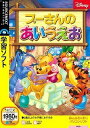 【中古】「非常に良い」プーさんのあいうえお (説明扉付きスリムパッケージ版)(2)