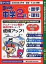 【中古】「非常に良い」デジタルスタディ 中学2年 数学 理科 2006年度版